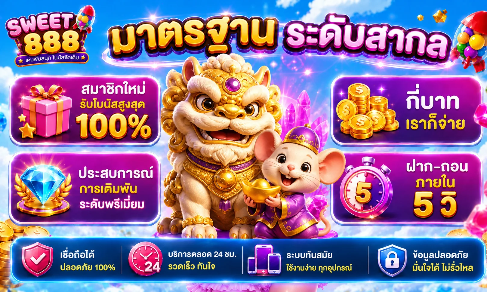 SWEET888 สล็อตเว็บตรง คู่มือใช้งานอย่างรอบคอบ
