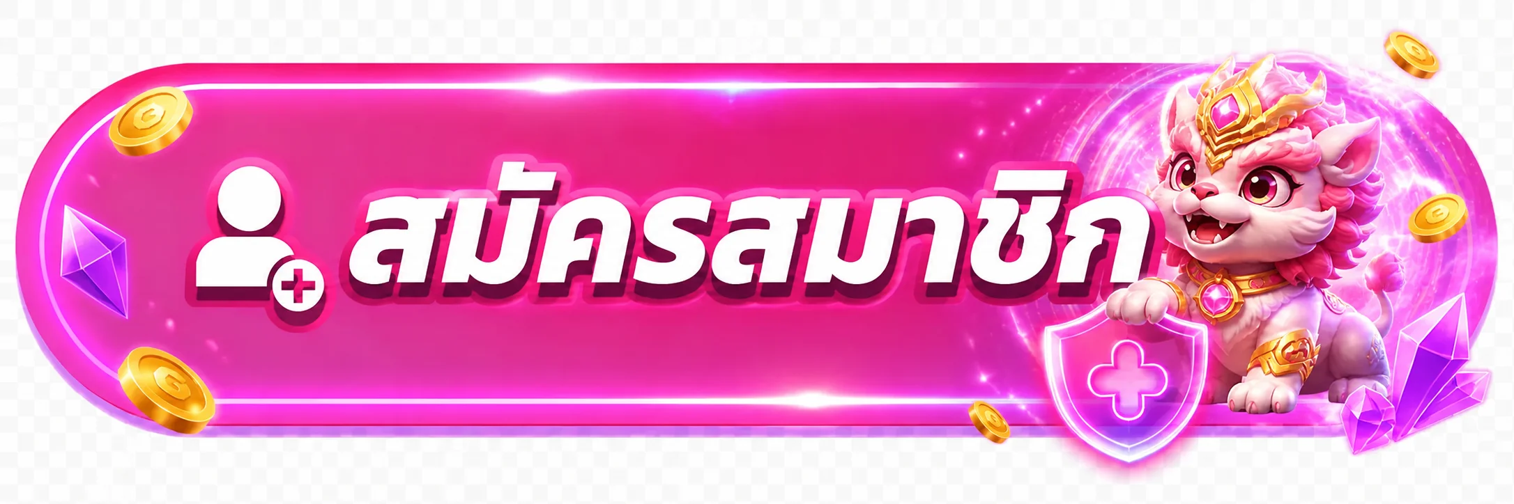 แถบเข้าสู่ระบบ SWEET888 พร้อมมาสคอตผู้พิทักษ์